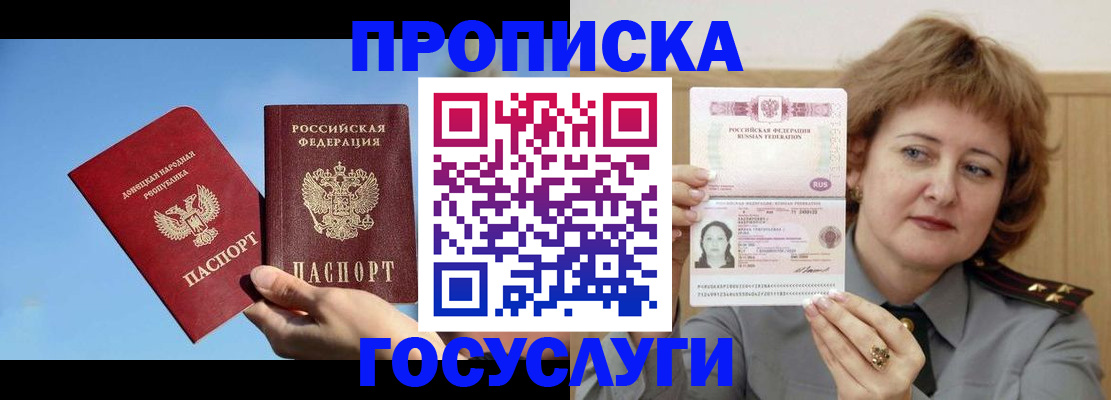 временная регистрация адрес в Волгоградской области