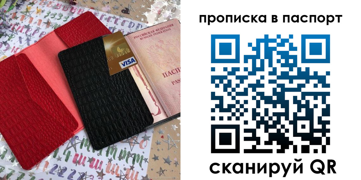 временная регистрация гарантия в Волгоградской области