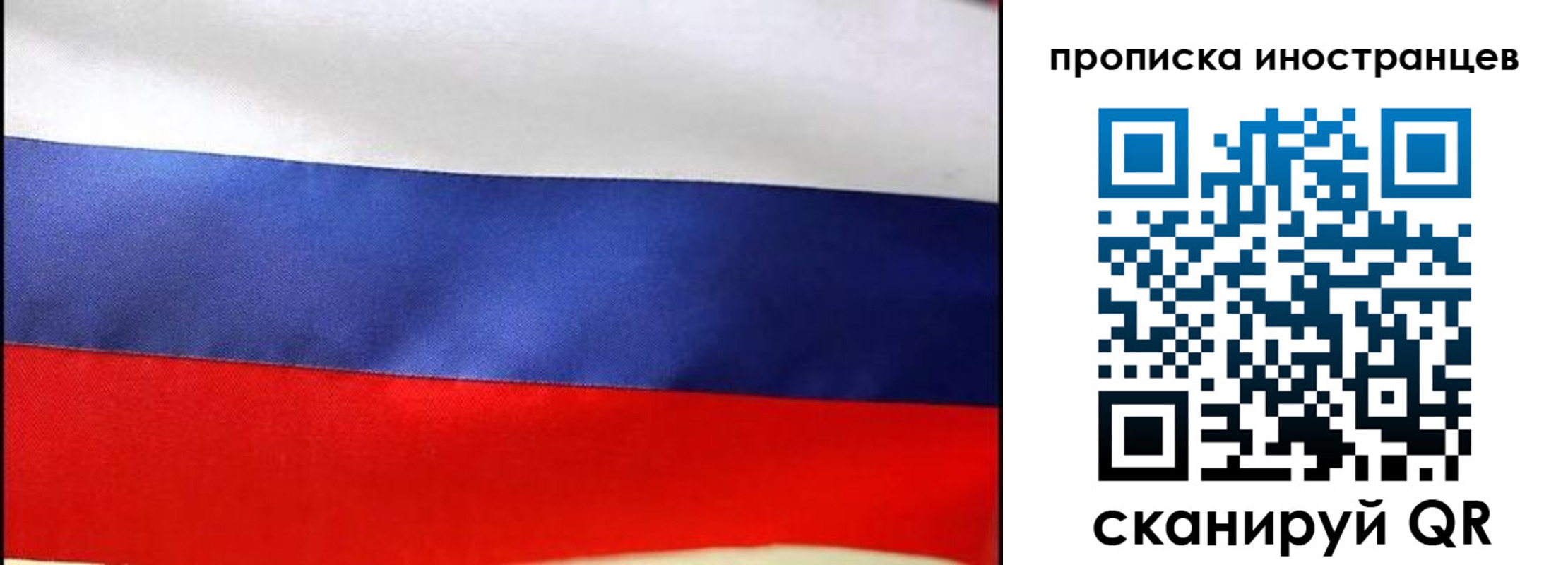временная регистрация недорого в Волгоградской области