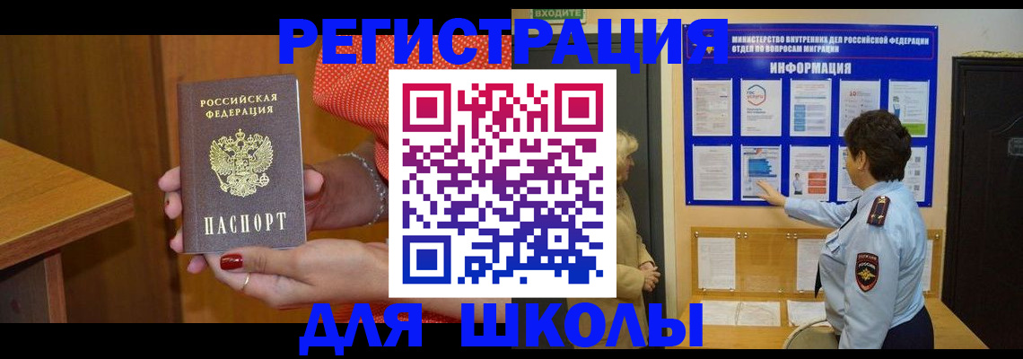 прописка 2025 в Волгоградской области