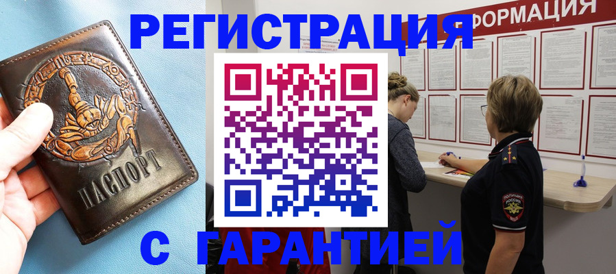 найти адрес прописки в Волгоградской области