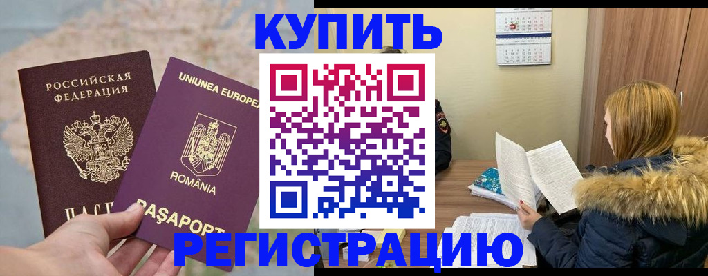 прописка в квартире в Волгоградской области