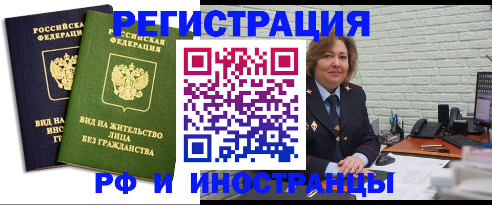 прописка иностранных граждан в Волгоградской области
