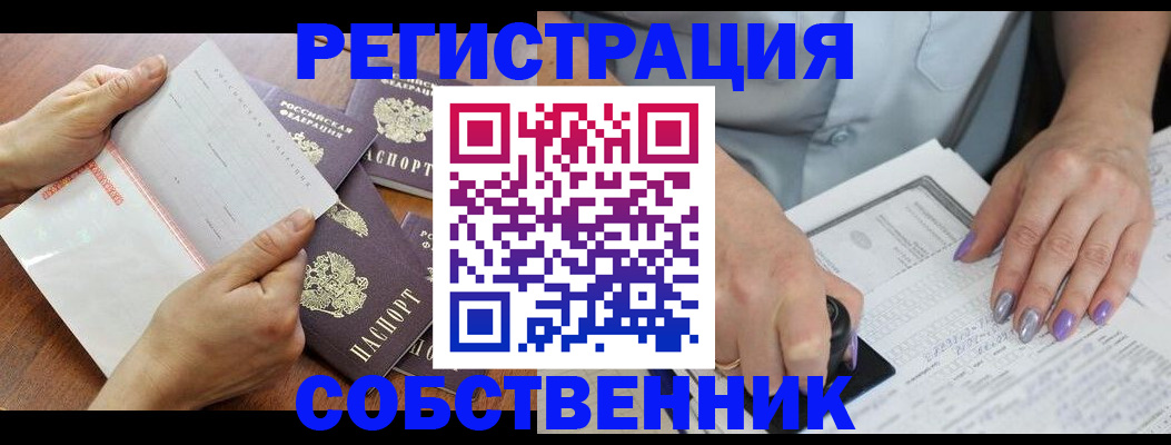 регистрация в Волгоградской области