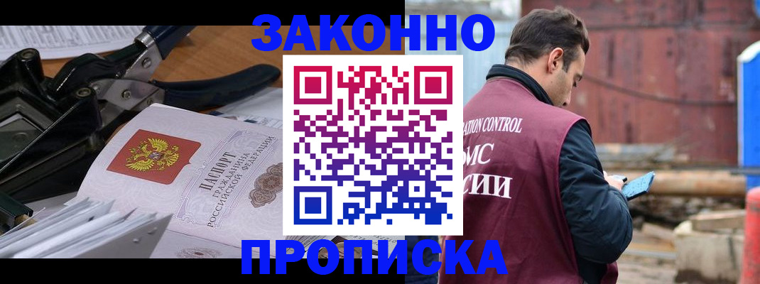 прописка иностранных граждан в Волгоградской области