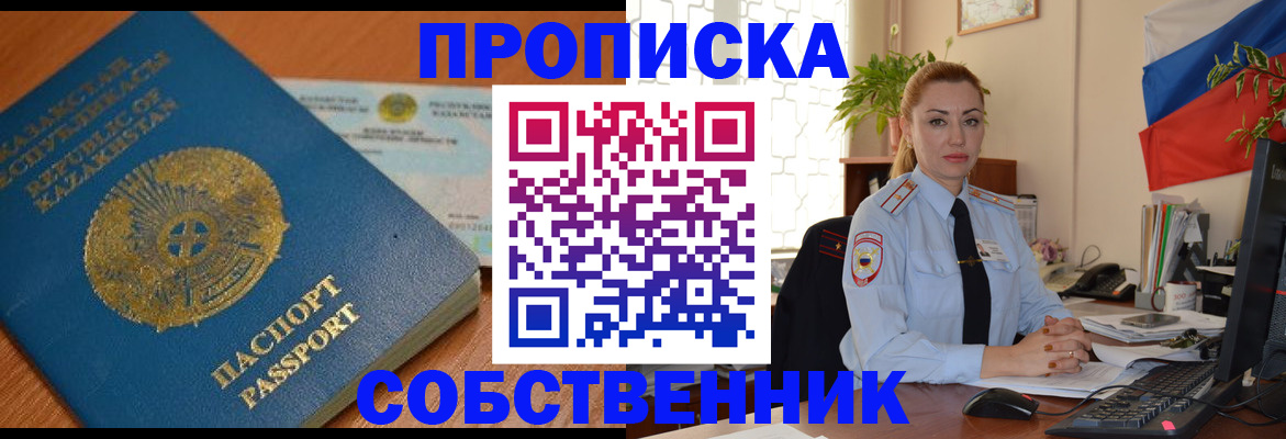 временная регистрация надежно в Волгоградской области