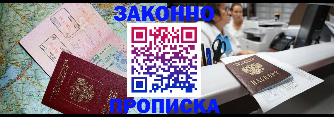 где прописаться в Волгоградской области